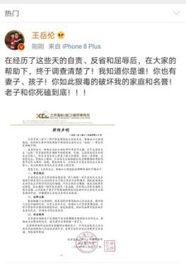 娱乐吃瓜君律师函